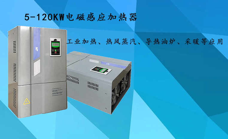 電磁加熱石蠟價(jià)格怎么計(jì)算的？