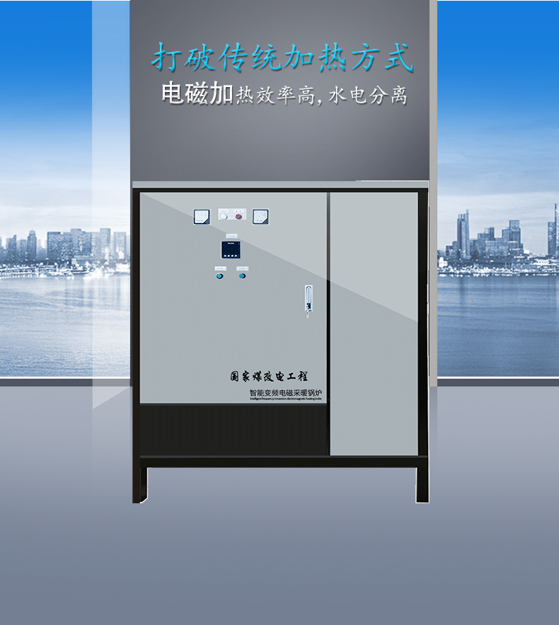 國內(nèi)哪個廠家電磁鍋爐價格最低？