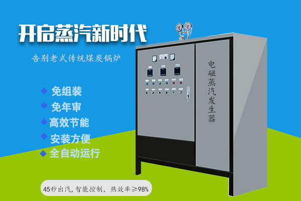 蒸汽發(fā)生器和蒸汽鍋爐傻傻分不清？